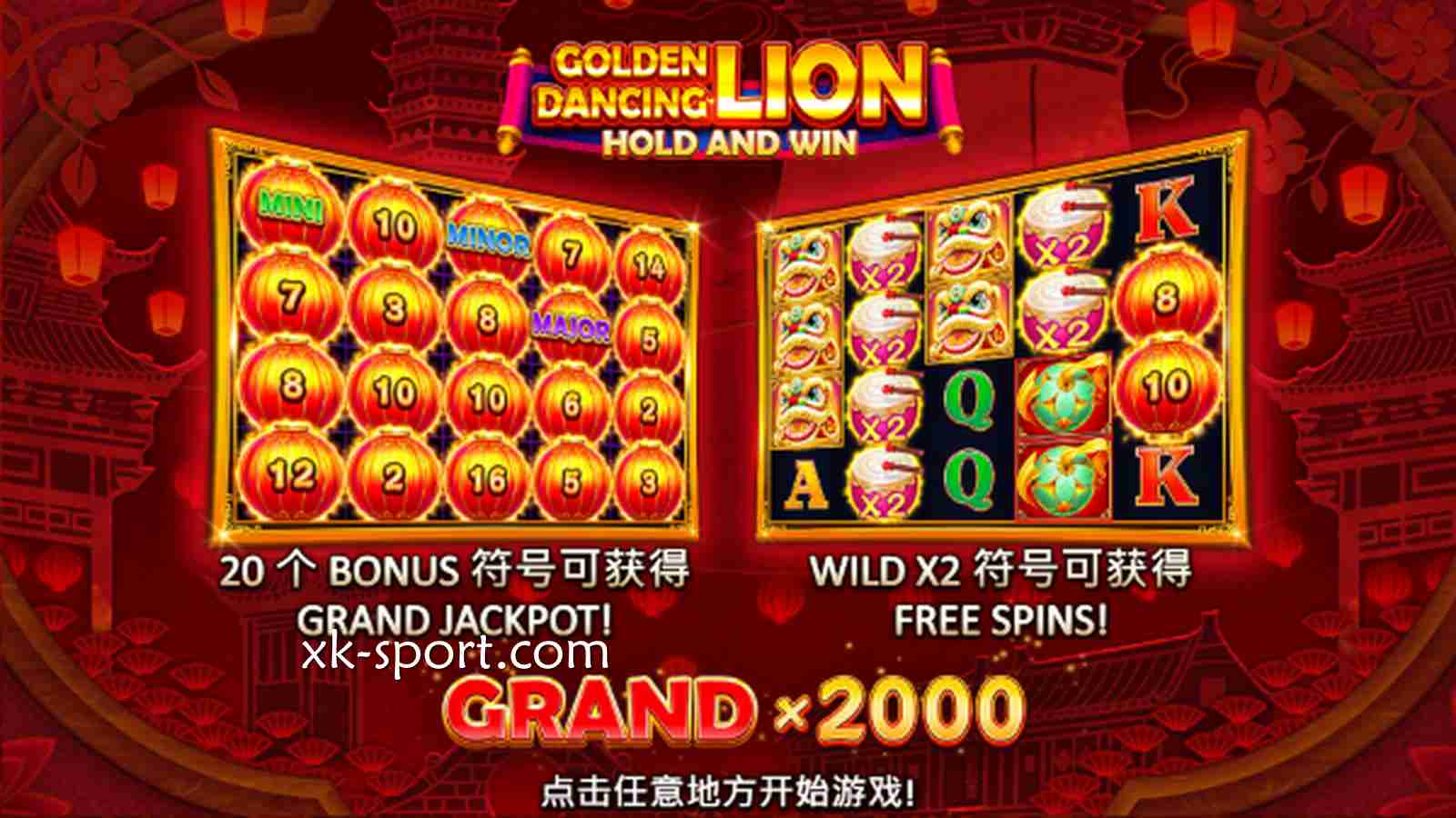 开云电子《金禧迎狮》游戏怎么玩？
